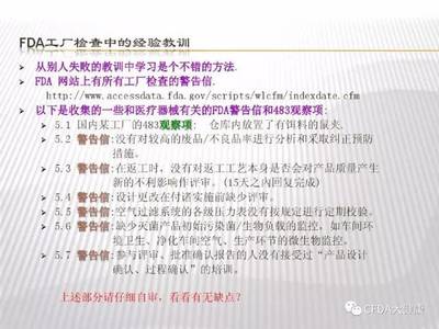 美国对医疗器械企业的质量管理体系要求