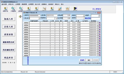 赛管家药库管理软件官方版v8.28 赋能医疗投资管理数字化新升级